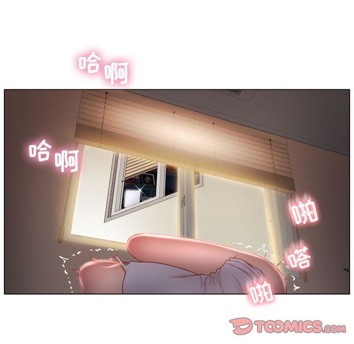 隔壁的她 第8话 第87页