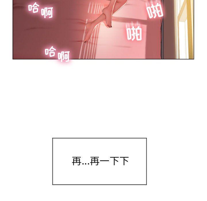 隔壁的她 第8话 第86页