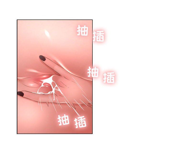 隔壁的她 第8话 第89页
