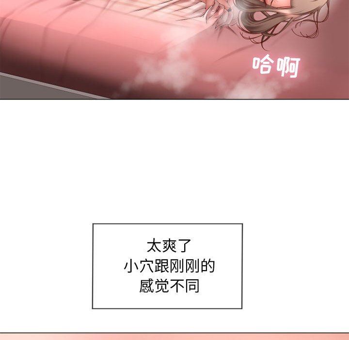 隔壁的她 第8话 第109页
