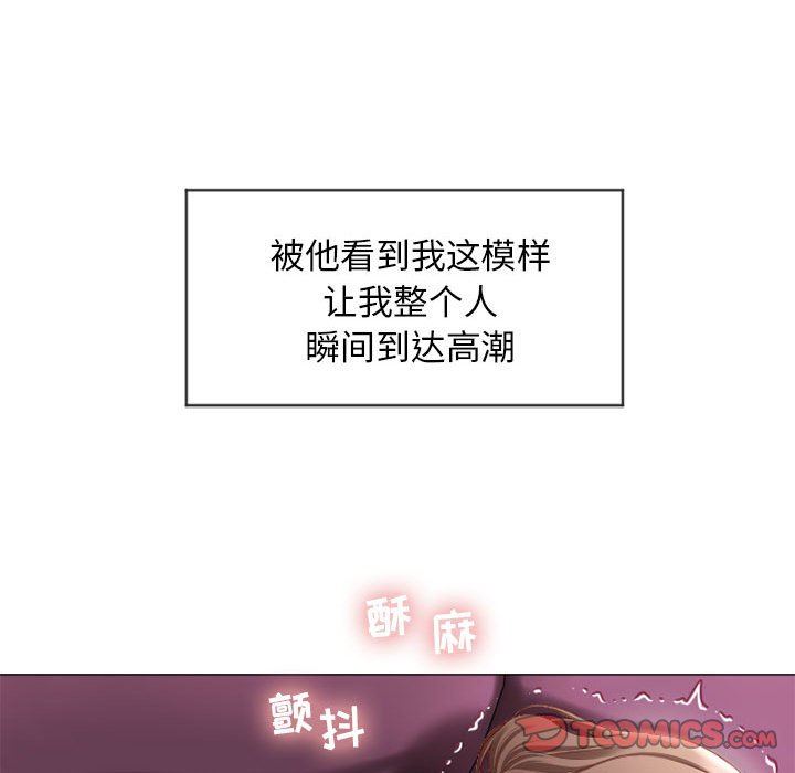 隔壁的她 第8话 第111页