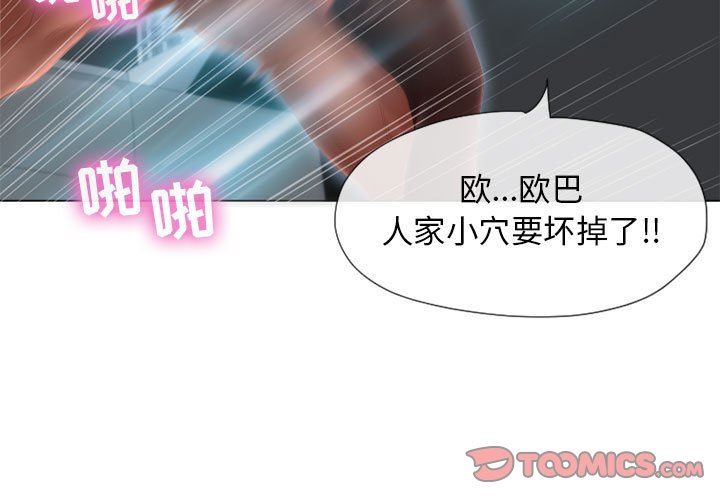 隔壁的她 第7话 第3页
