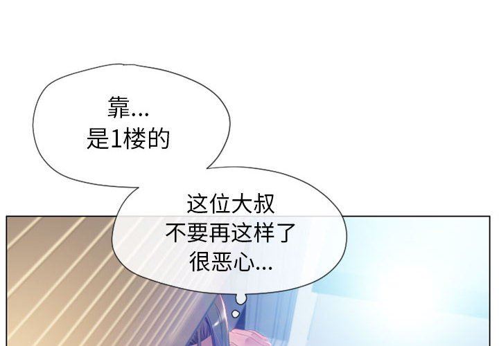 隔壁的她 第7话 第4页
