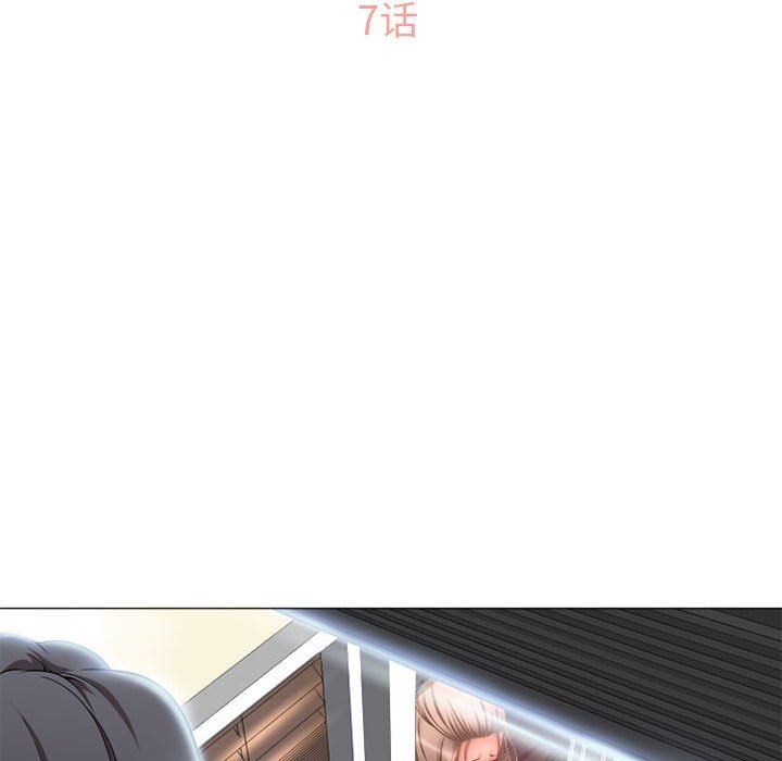 隔壁的她 第7话 第12页