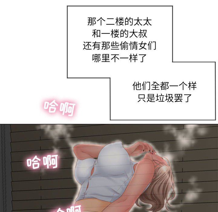 隔壁的她 第7话 第22页