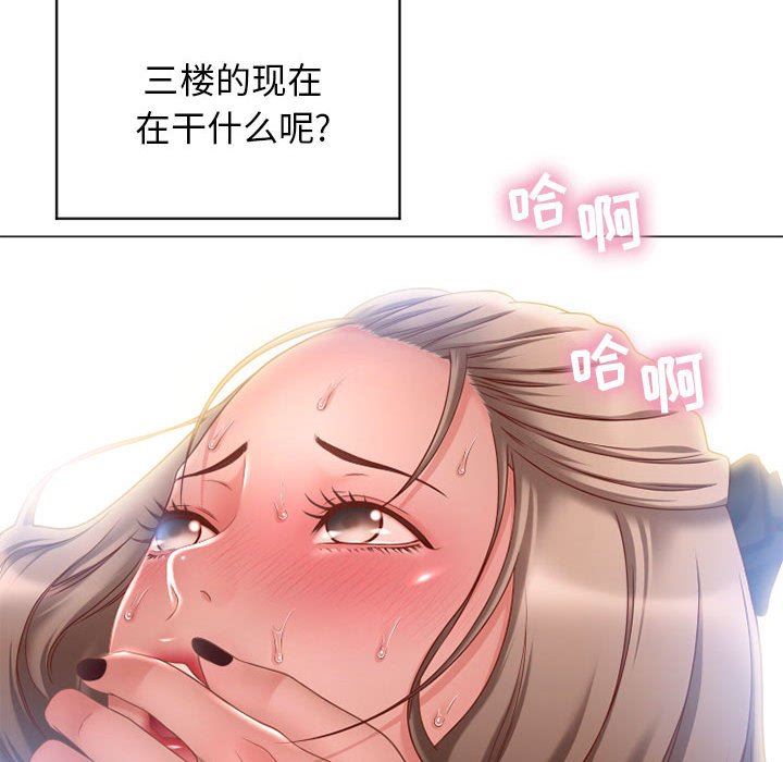 隔壁的她 第7话 第60页