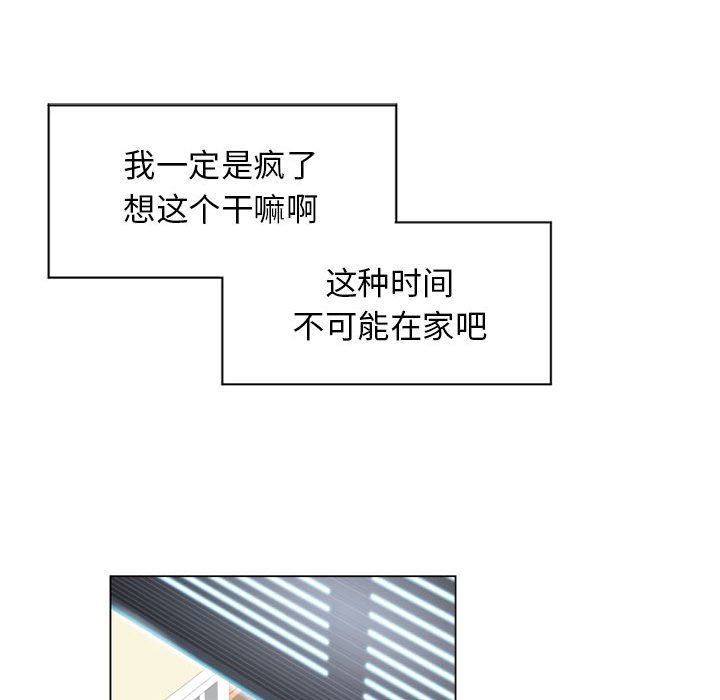 隔壁的她 第7话 第62页