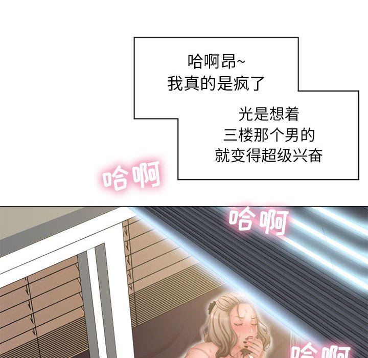 隔壁的她 第7话 第65页