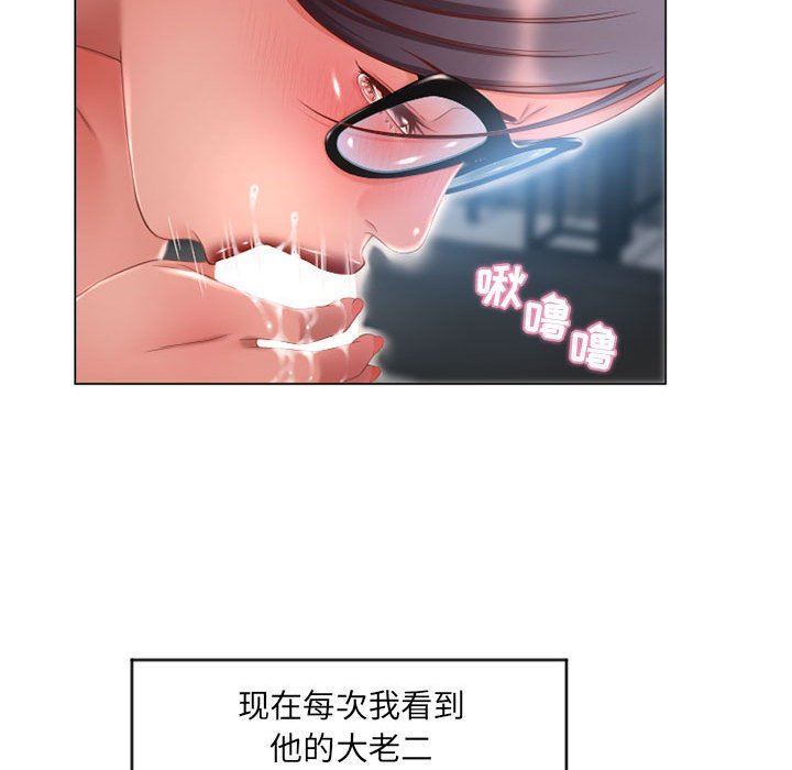 隔壁的她 第7话 第48页