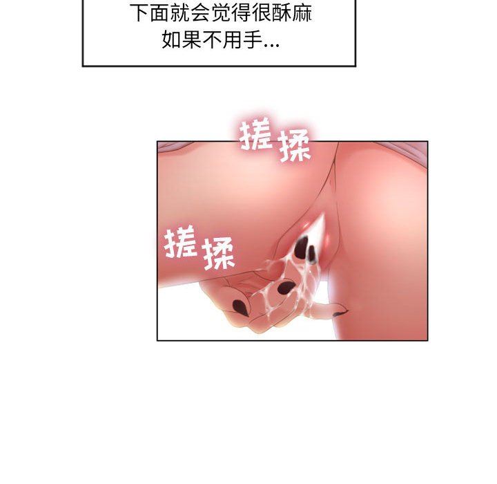 隔壁的她 第7话 第49页