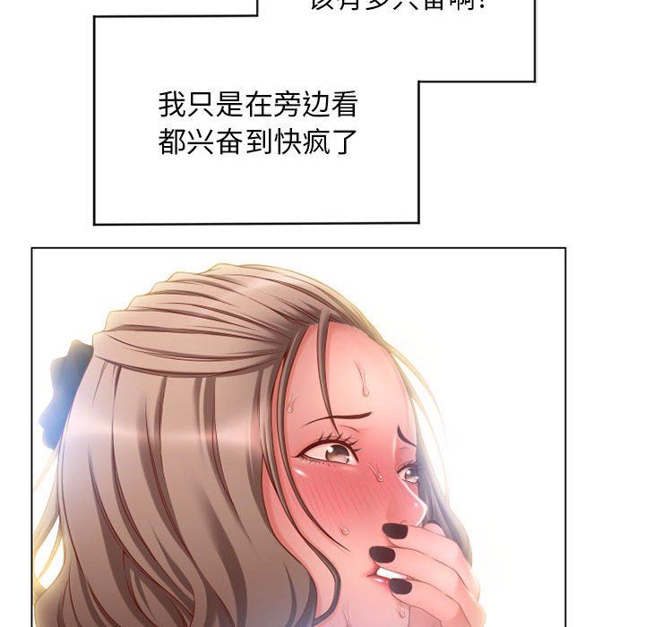 隔壁的她 第7话 第54页