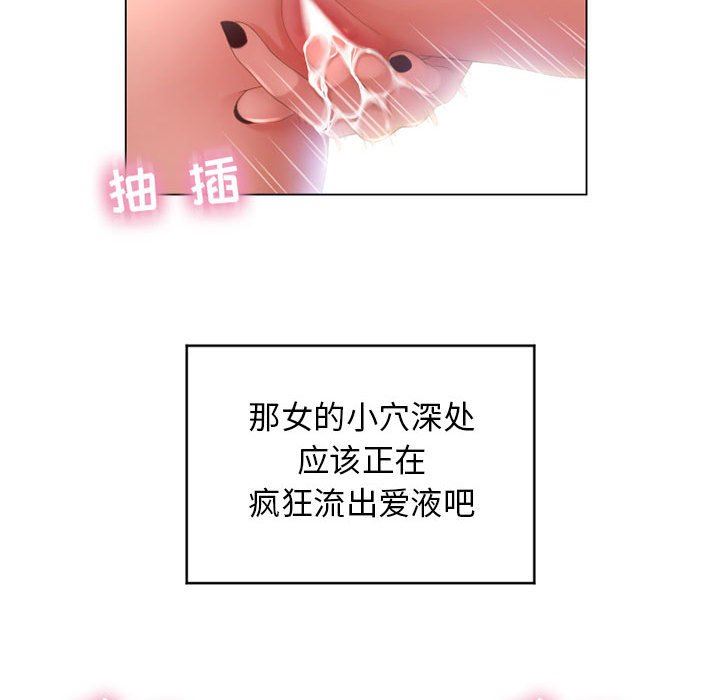 隔壁的她 第7话 第56页