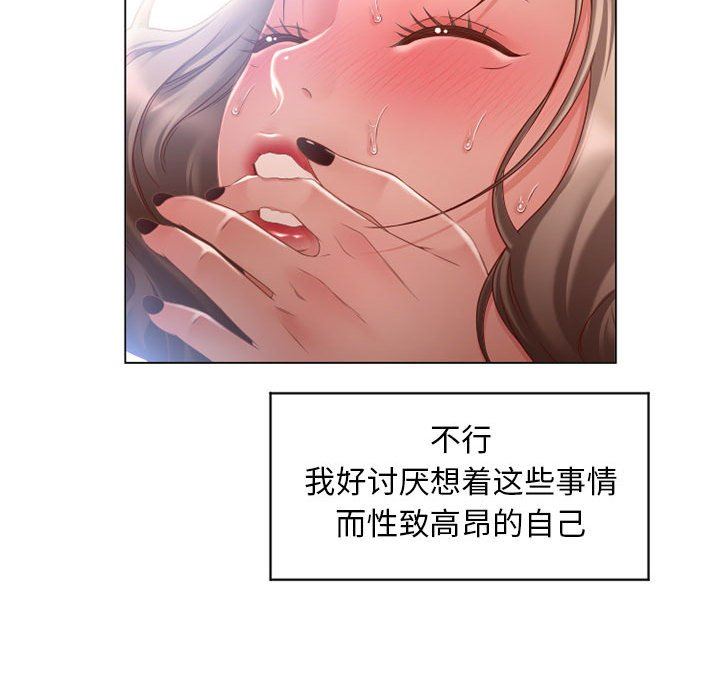 隔壁的她 第7话 第71页