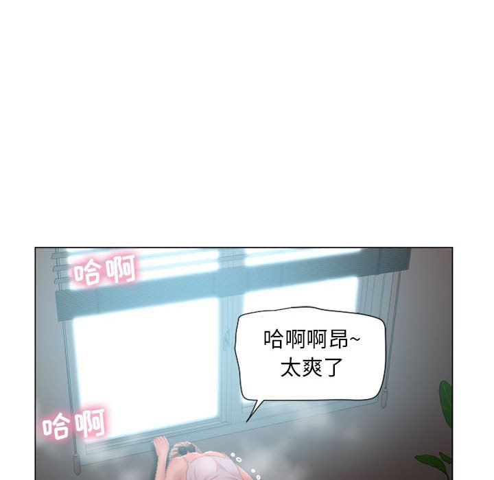 隔壁的她 第7话 第83页