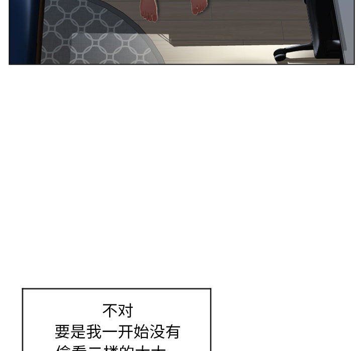 隔壁的她 第7话 第100页