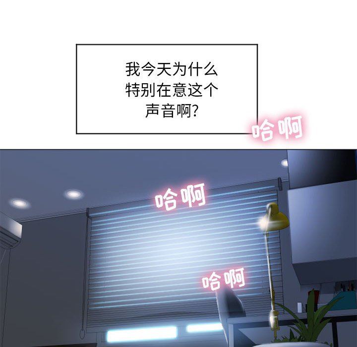 隔壁的她 第7话 第102页