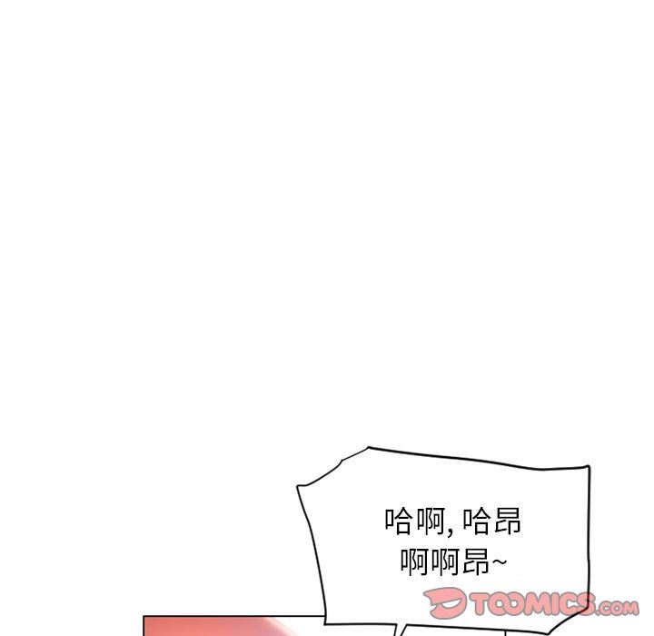 隔壁的她 第7话 第105页