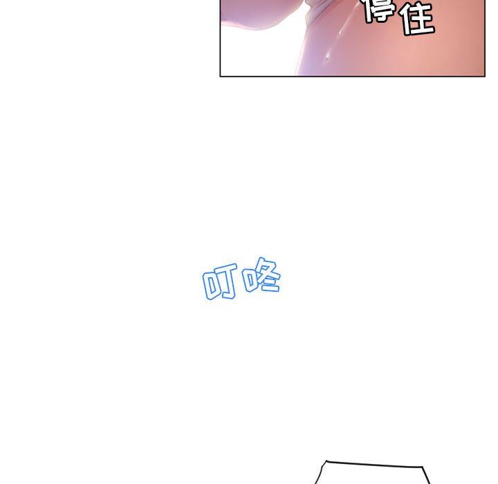 隔壁的她 第7话 第109页
