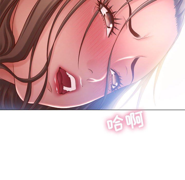 隔壁的她 第7话 第90页