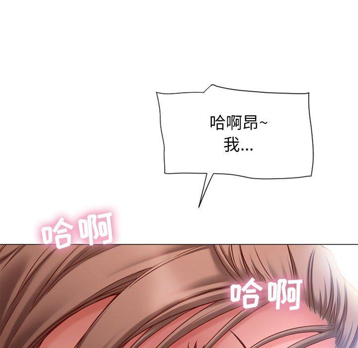 隔壁的她 第7话 第89页