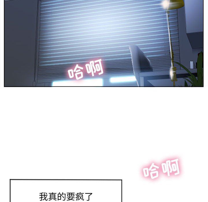 隔壁的她 第7话 第94页