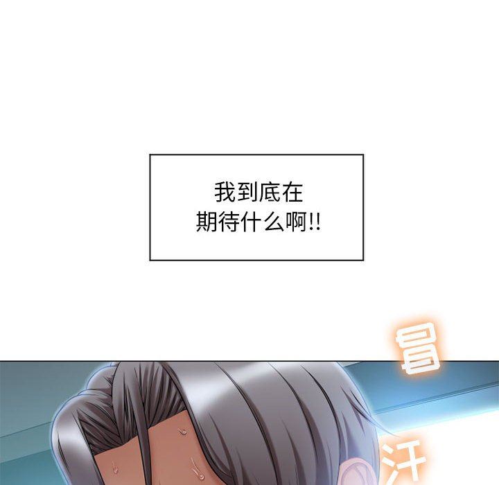 隔壁的她 第7话 第115页