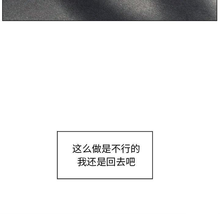 隔壁的她 第7话 第118页