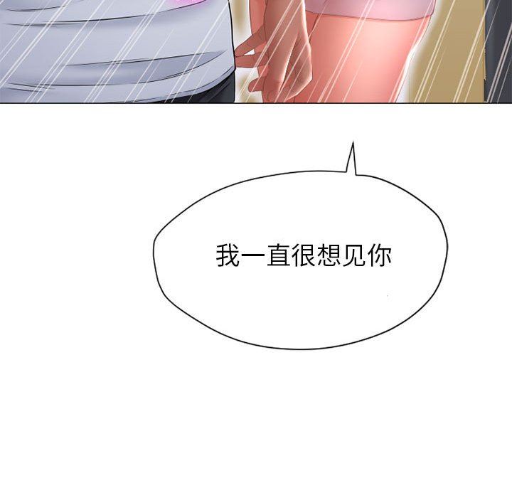 隔壁的她 第7话 第130页