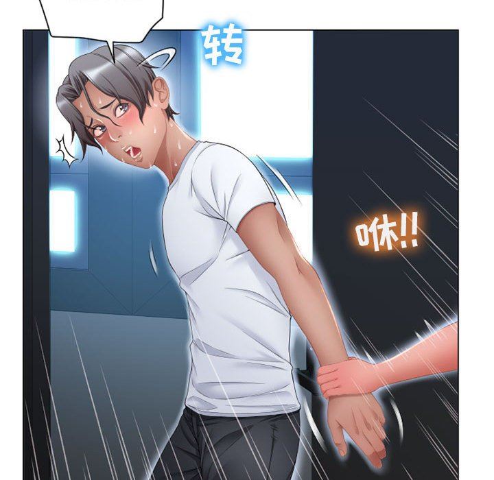 隔壁的她 第7话 第133页