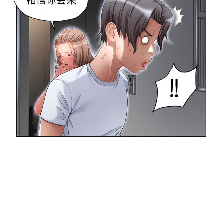 隔壁的她 第7话 第125页