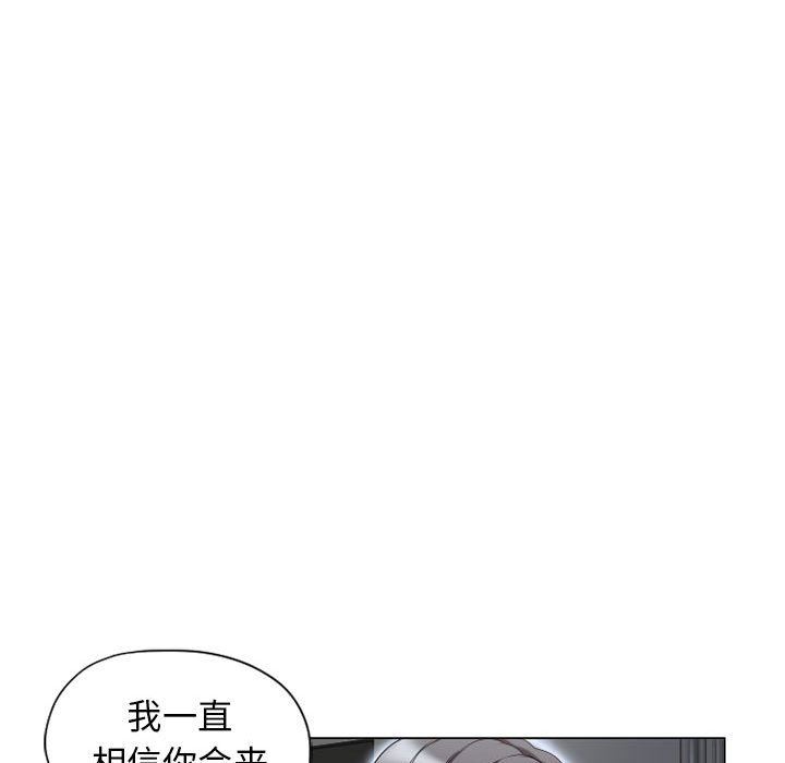 隔壁的她 第7话 第124页