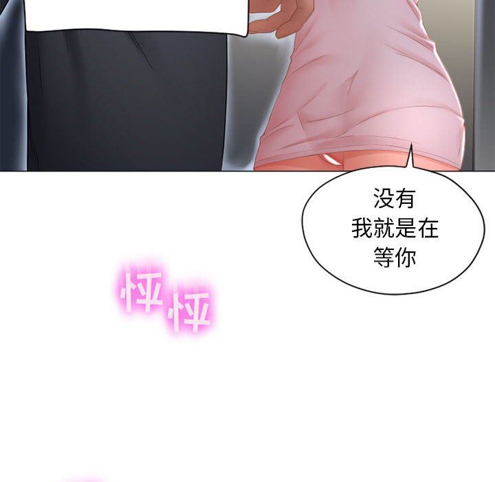 隔壁的她 第7话 第127页