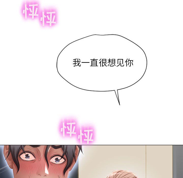 隔壁的她 第7话 第128页