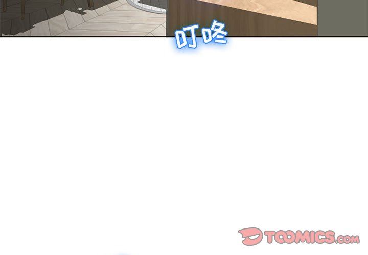 隔壁的她 第9话 第3页