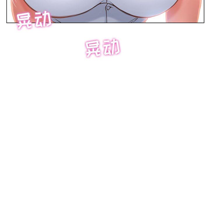 隔壁的她 第9话 第23页