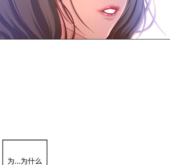 隔壁的她 第9话 第13页