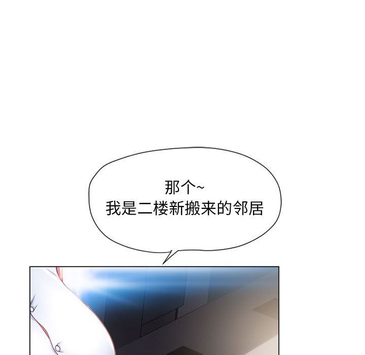 隔壁的她 第9话 第17页