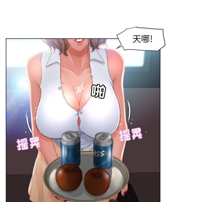 隔壁的她 第9话 第19页