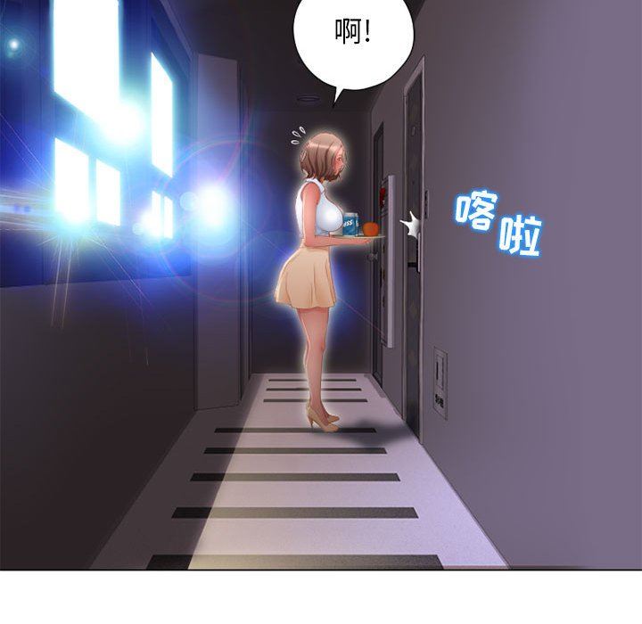 隔壁的她 第9话 第34页