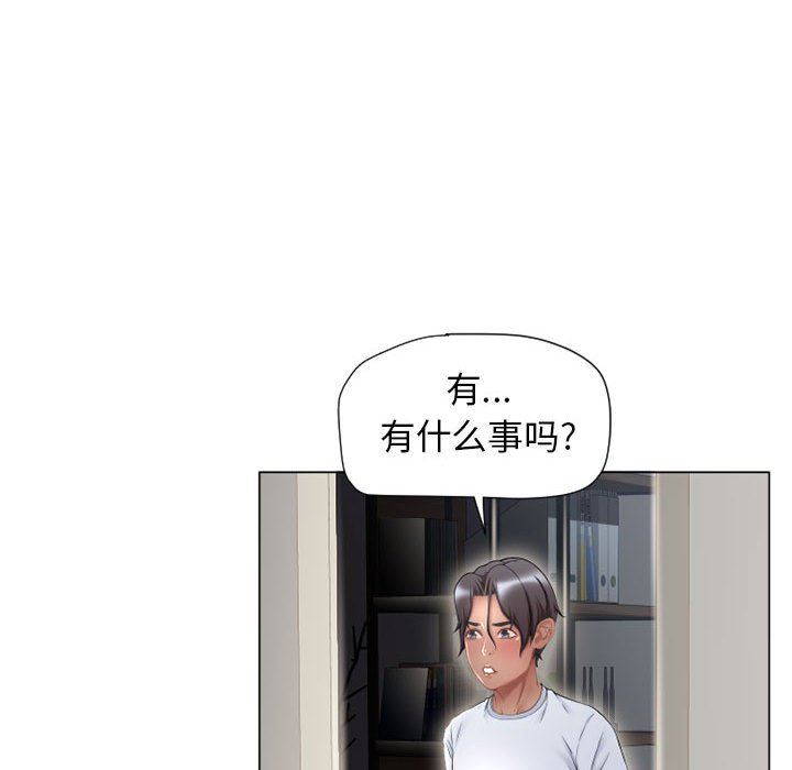 隔壁的她 第9话 第35页