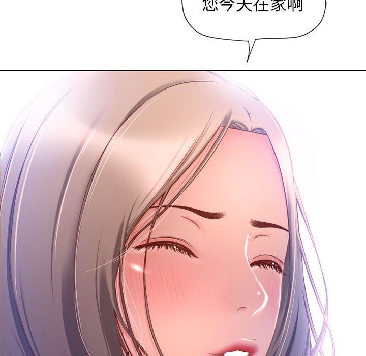 隔壁的她 第9话 第38页