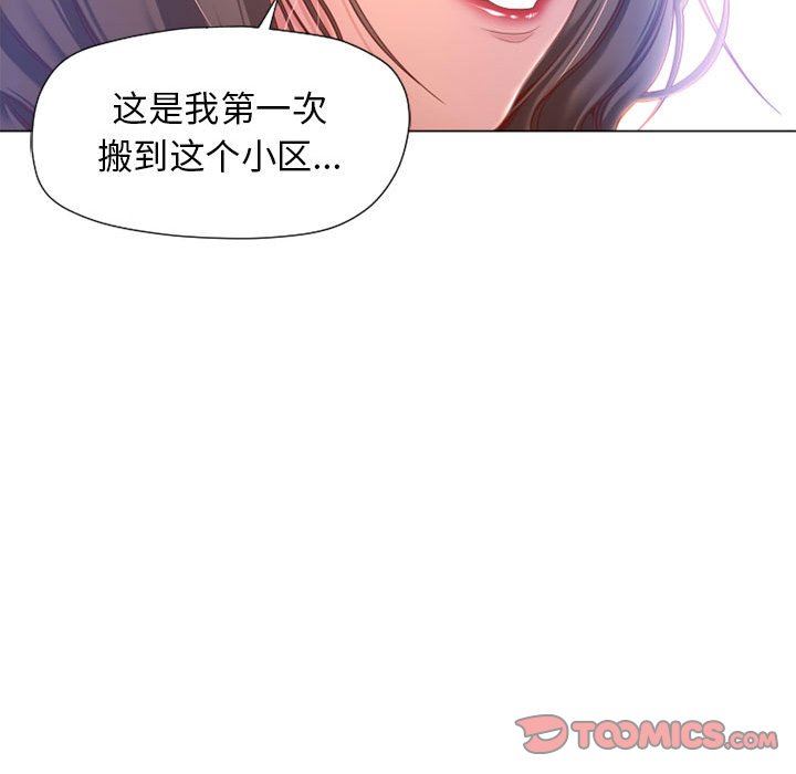 隔壁的她 第9话 第39页