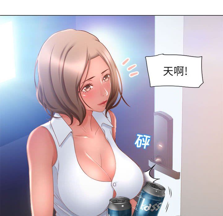 隔壁的她 第9话 第40页