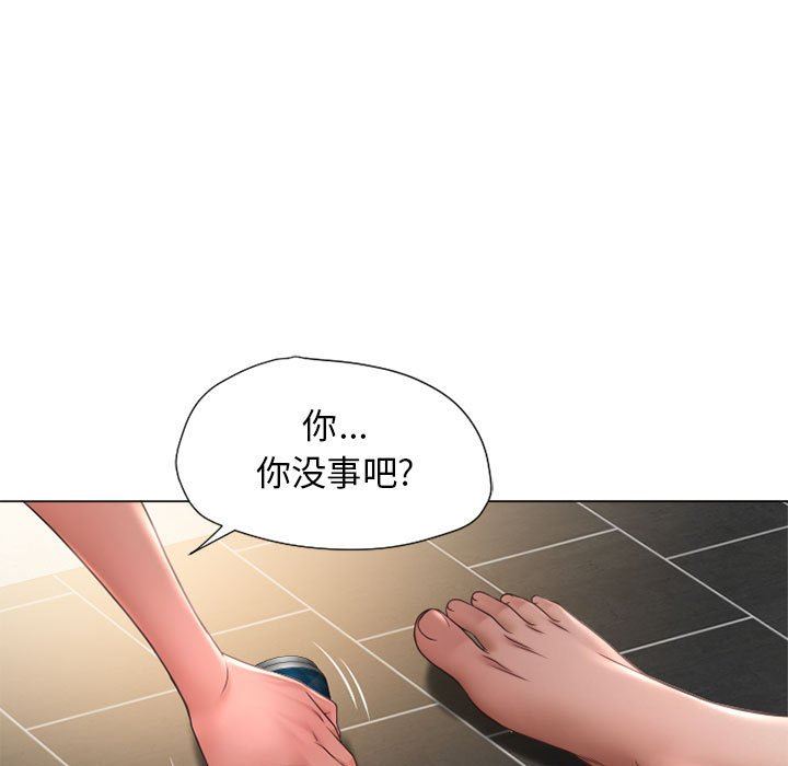 隔壁的她 第9话 第53页