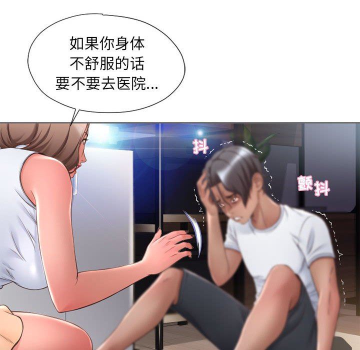 隔壁的她 第9话 第58页