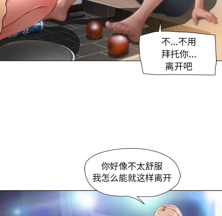 隔壁的她 第9话 第59页
