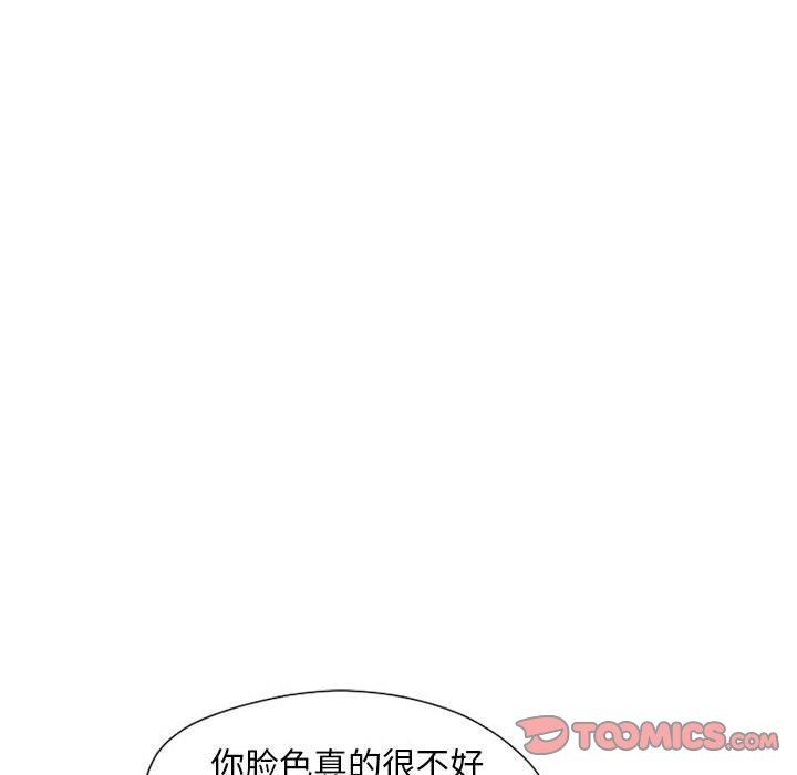 隔壁的她 第9话 第63页