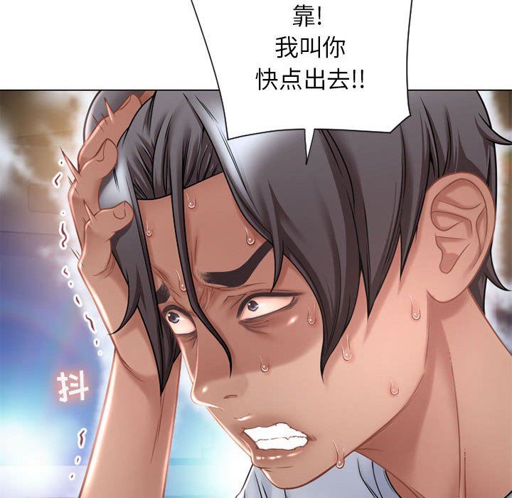 隔壁的她 第9话 第66页