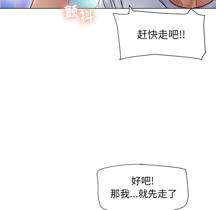 隔壁的她 第9话 第67页