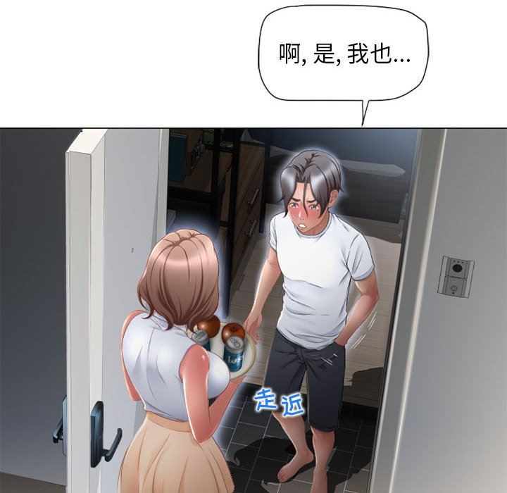 隔壁的她 第9话 第44页
